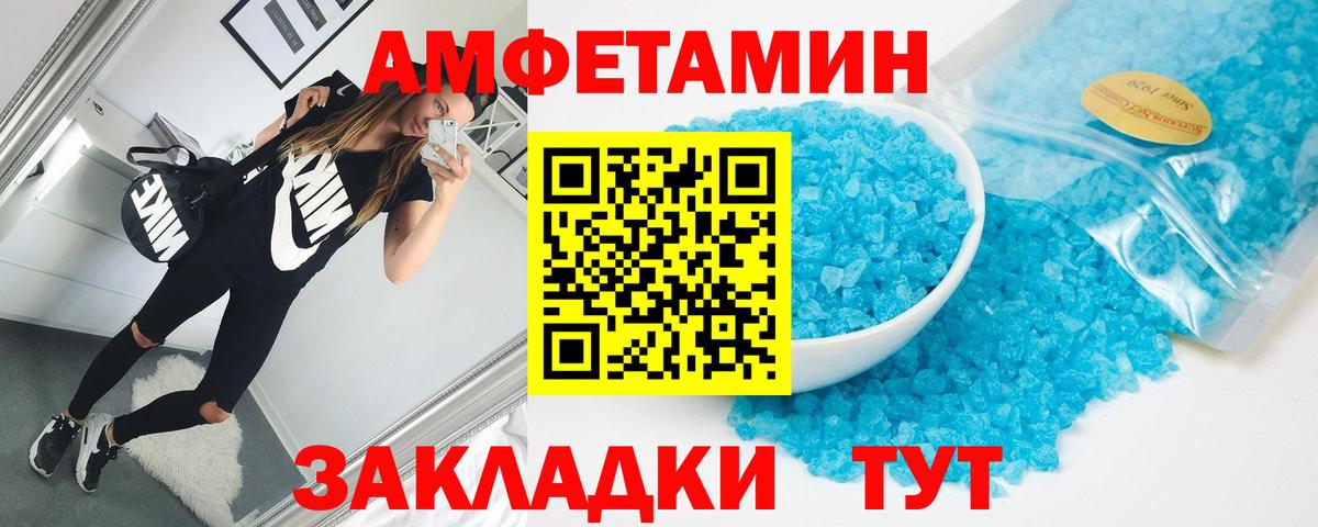 Павловский Посад  АМФ  Amphetamine  АМФ Premium  Вход с VPN 