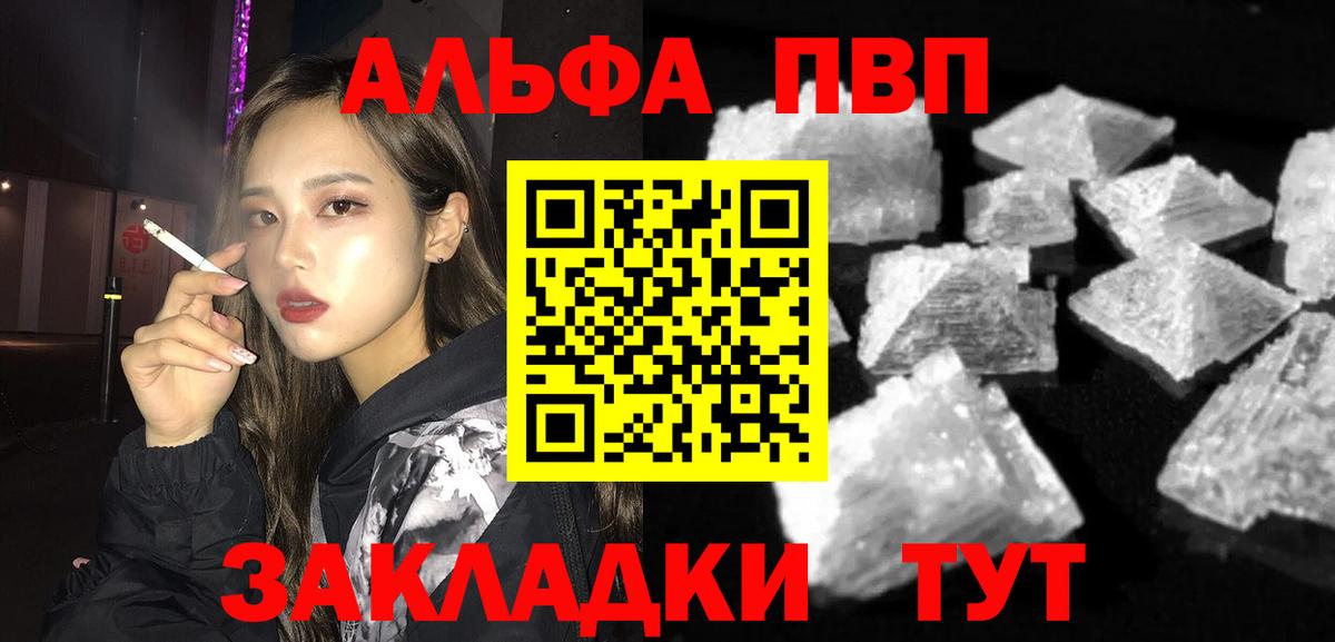 Alpha PVP Соль  Вход с VPN  Alpha-PVP кристаллы  Павловский Посад 