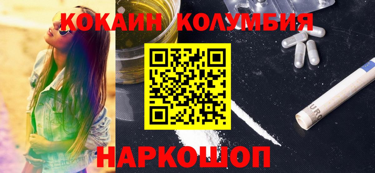 Cocaine Эквадор  Кокаин FishScale  Кокаин  Вход с VPN  Павловский Посад 