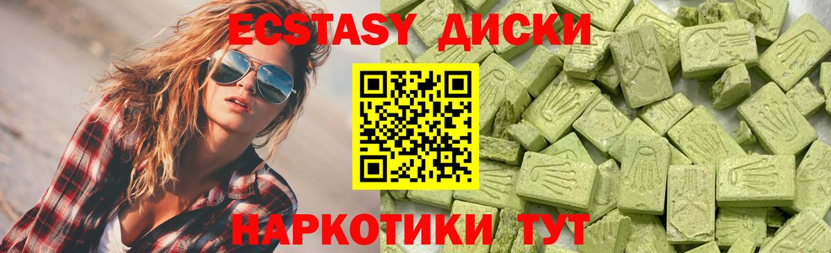 Павловский Посад  Экстази  Вход с VPN  ЭКСТАЗИ ешки  Ecstasy Дубай 