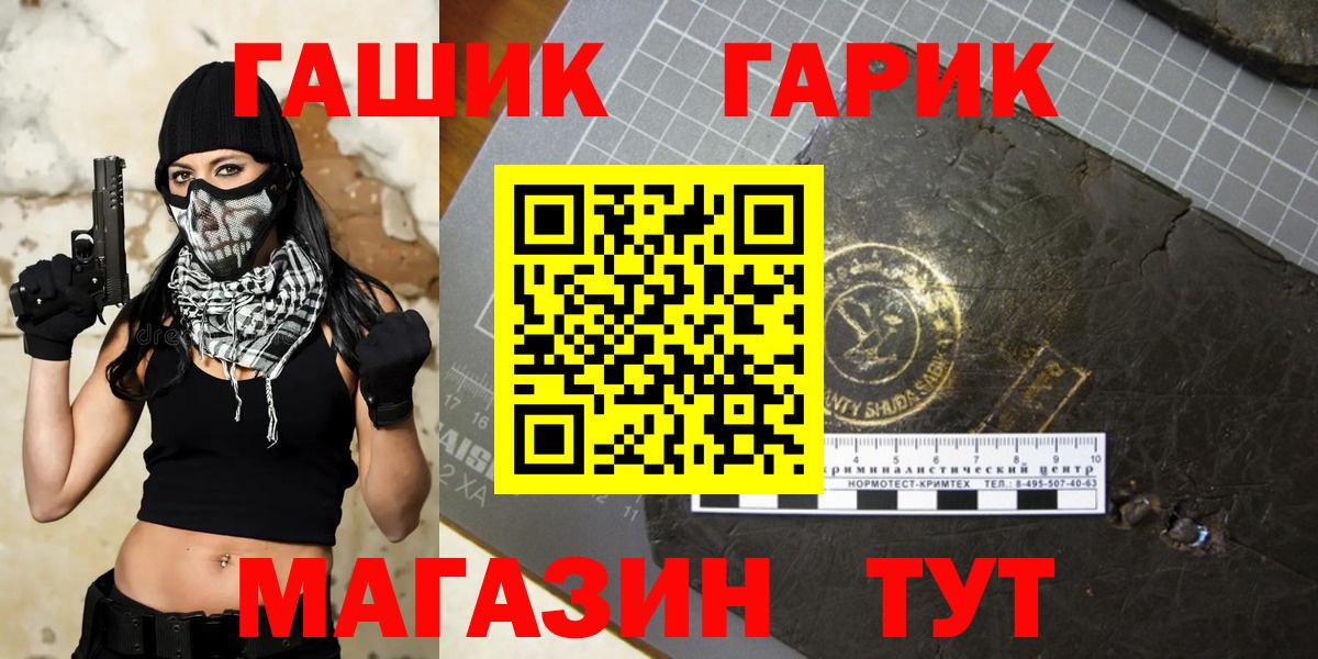 Павловский Посад  ГАШИШ 40% ТГК  Вход с VPN  ГАШ  ГАШИШ гашик 