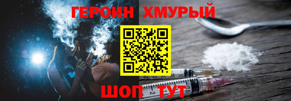 Героин Афган Павловский Посад