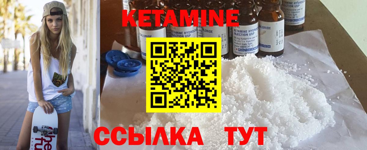 Кетамин ketamine Павловский Посад