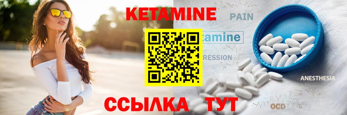 Павловский Посад  КЕТАМИН VHQ  Вход с VPN 