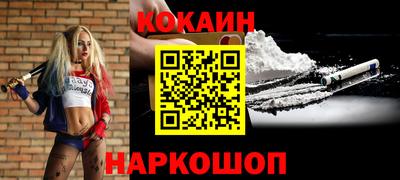 кристаллы Севастополь