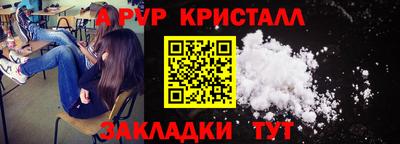 кристаллы Севастополь