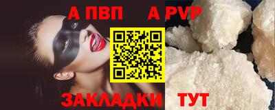 кристаллы Севастополь