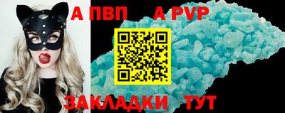 альфа пвп Свободный