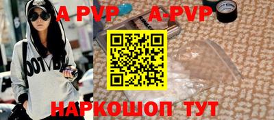 альфа пвп Свободный