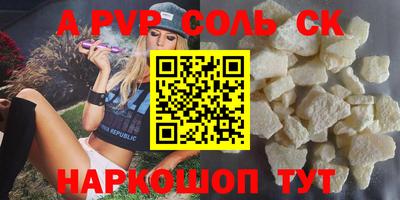 кристаллы Севастополь