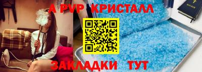кристаллы Севастополь