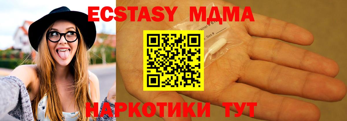 Павловский Посад  MDMA кристаллы  Вход с VPN  MDMA VHQ 