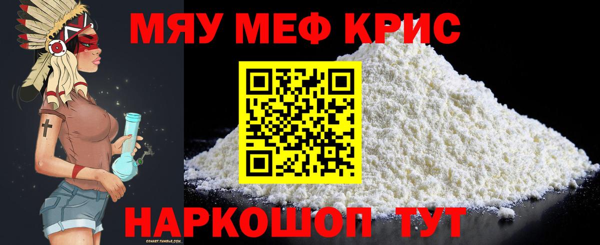 Меф мука Павловский Посад