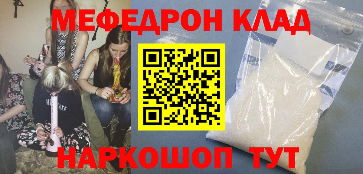 Мефедрон  МЯУ-МЯУ 4 MMC  Вход с VPN  Павловский Посад 
