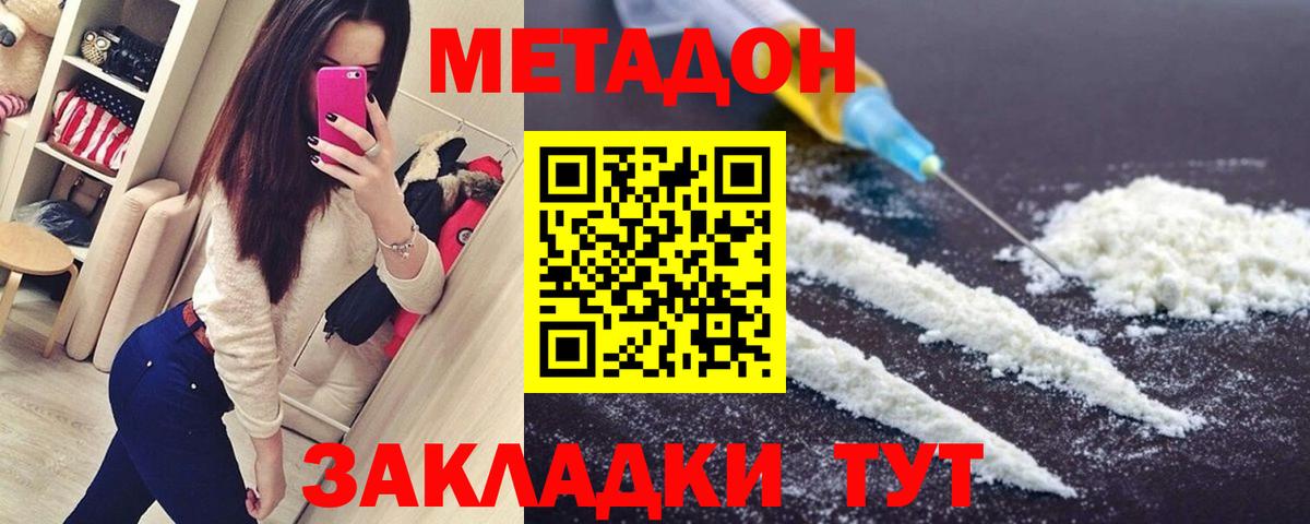 Метадон VHQ Павловский Посад