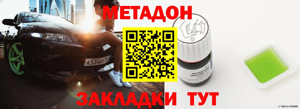 Павловский Посад  МЕТАДОН VHQ  Вход с VPN 