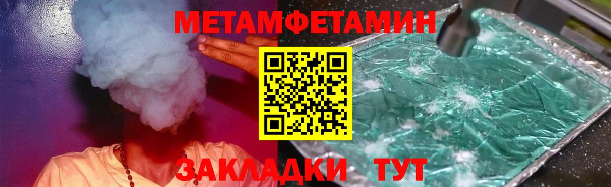 МЕТАМФЕТАМИН Декстрометамфетамин 99.9%  Вход с VPN  Павловский Посад 