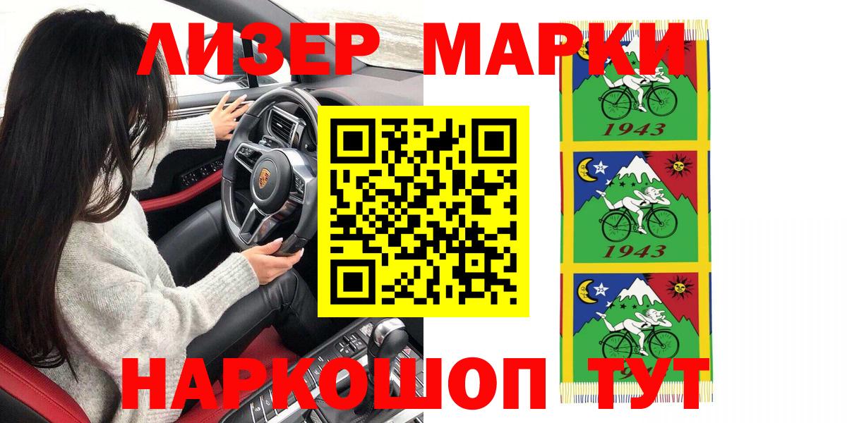 Павловский Посад  Марки NBOMe 1500мкг  Вход с VPN 