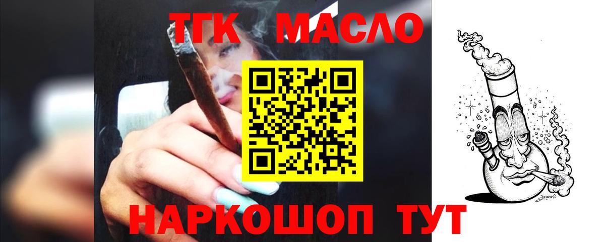 Дистиллят ТГК Wax Павловский Посад